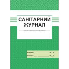 Санiтарний журнал