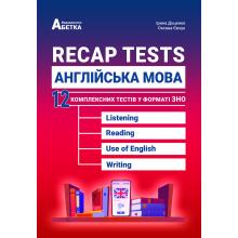 Recap Tests. Англійська мова. 12 комплексних тестів у форматі ЗНО / І. В. Доценко, О.