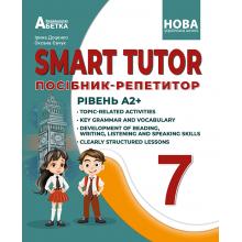Smart tutor. Посібник-репетитор. Рівень А2+. 7 клас .Автори - І. В. Доценко, О. В. Євчук.