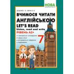 НУШ Вчимося читати англійською. Let’s read. Listen, reɑd ɑnd write 7клас. І. В. Доценко, О. В. Євчук.