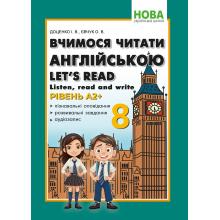 НУШ Вчимося читати англійською. Let’s read. Listen, reɑd ɑnd write 8 клас. І. В. Доценко, О. В. Євчук.